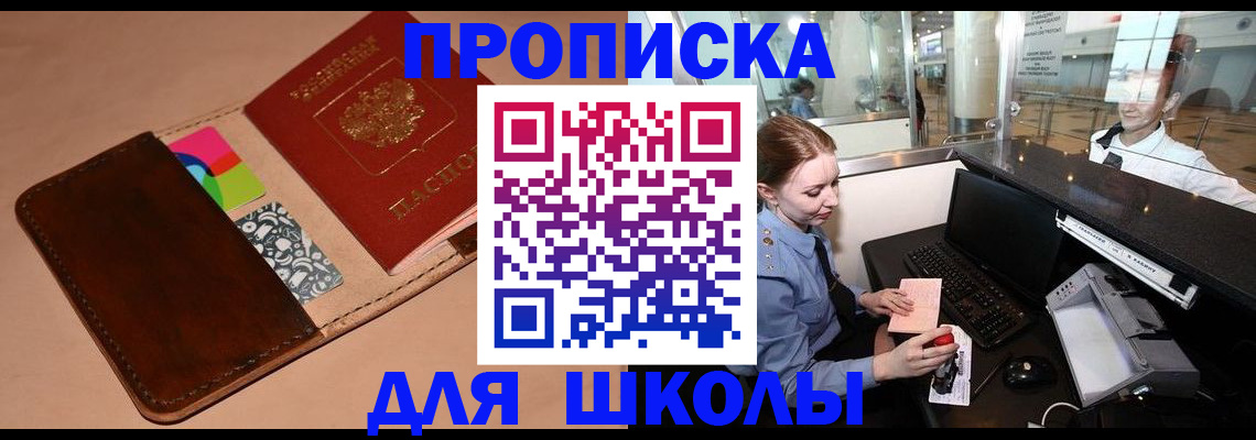 временная регистрация собственник в Конаково