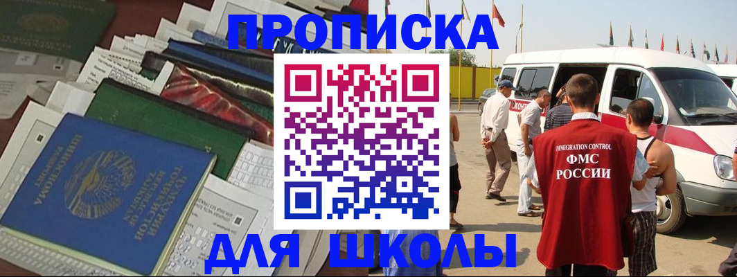 прописка поиск в Конаково