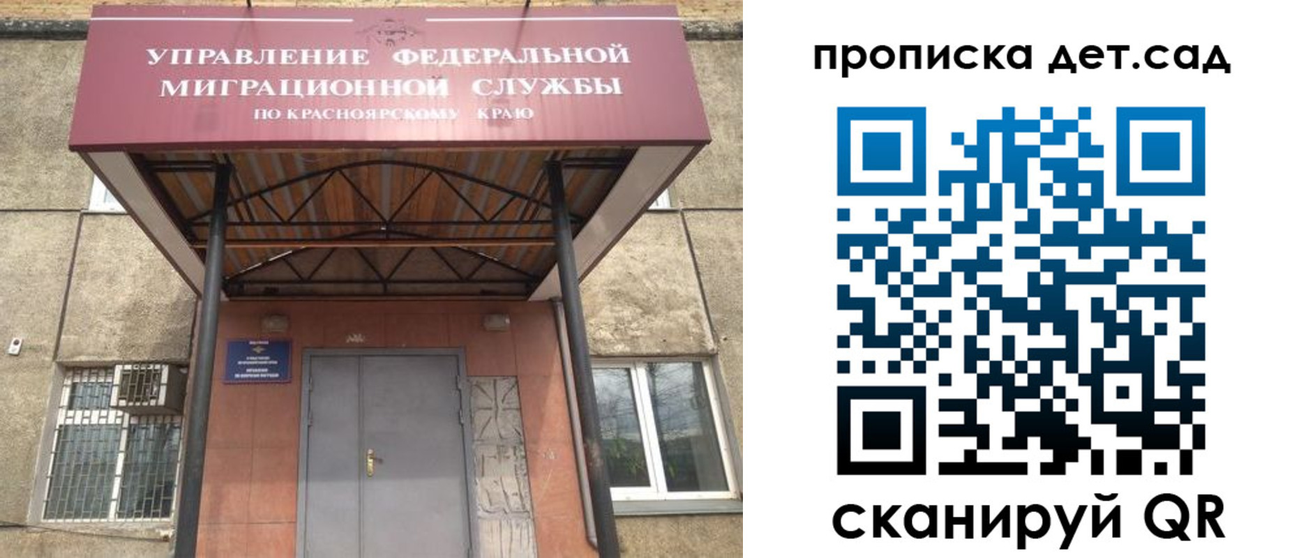 временная регистрация для школы в Конаково