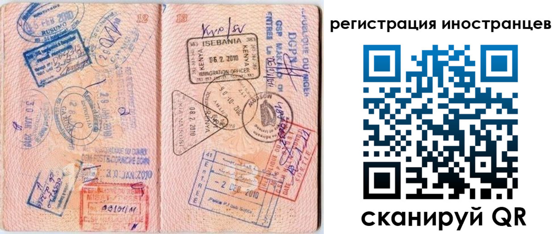 миграционный учет в Конаково