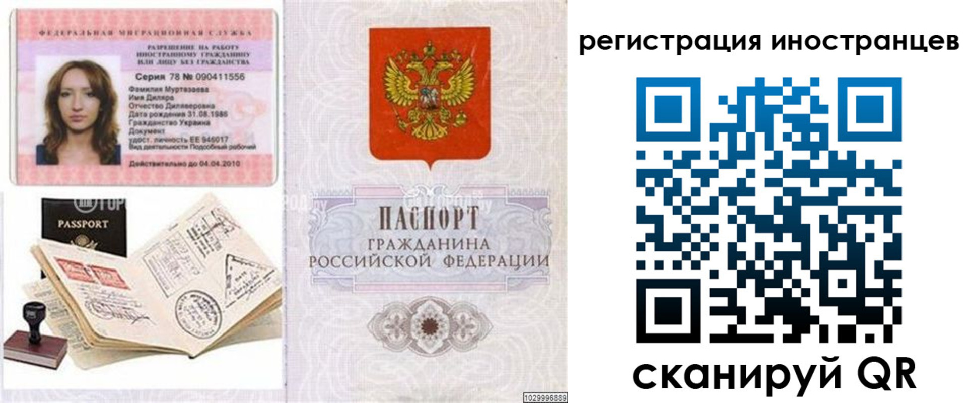 временная регистрация в квартире в Конаково