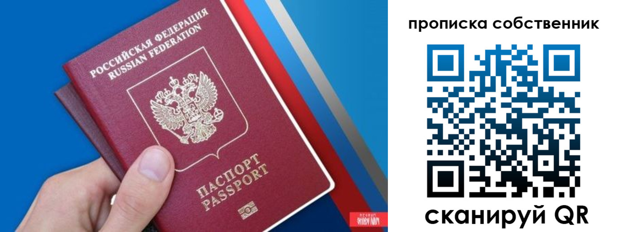 регистрация для школы в Конаково