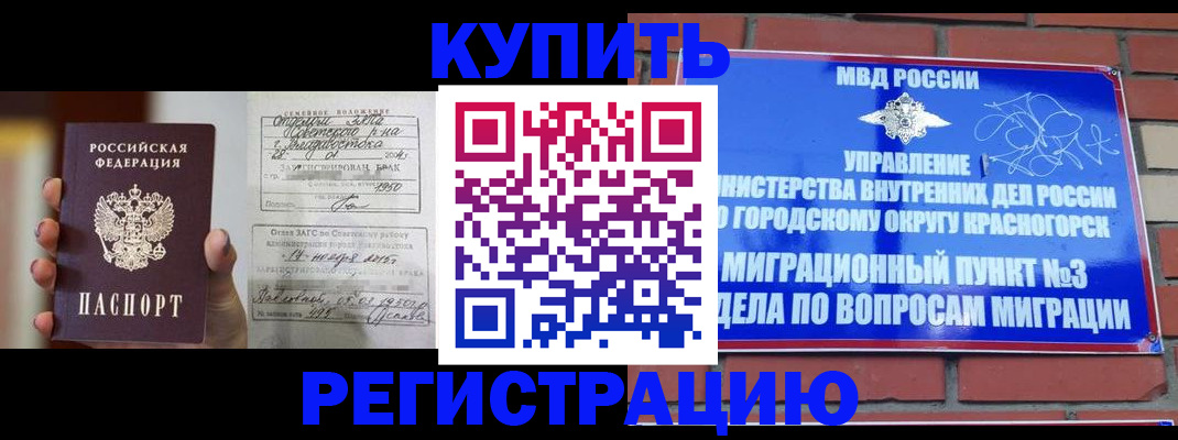 прописка в квартире в Конаково