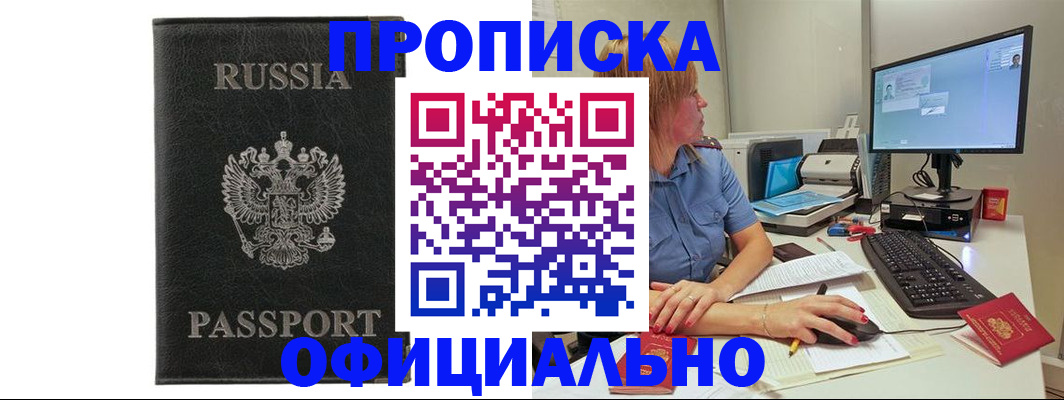 временная прописка в Конаково