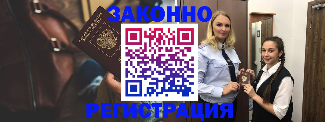 регистрация для школы в Конаково