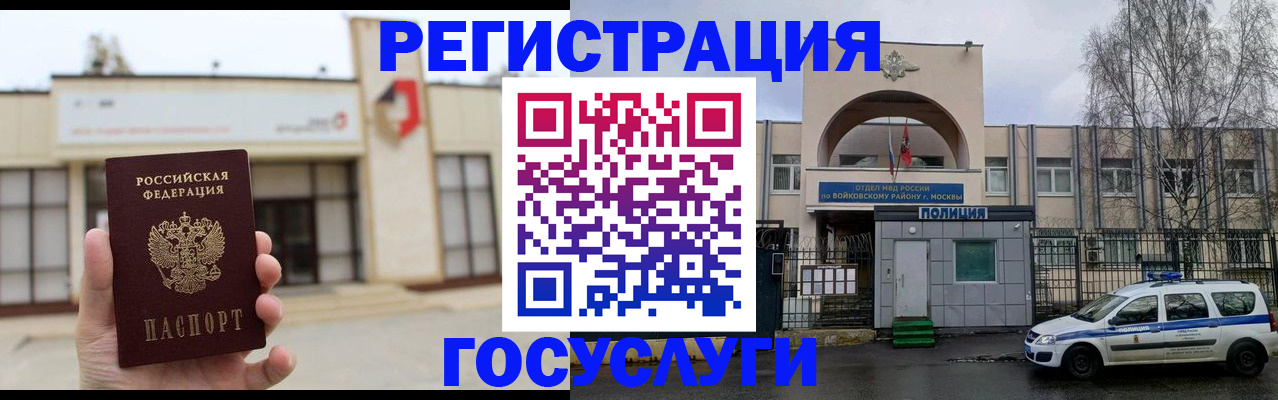 прописка ребенка в Конаково