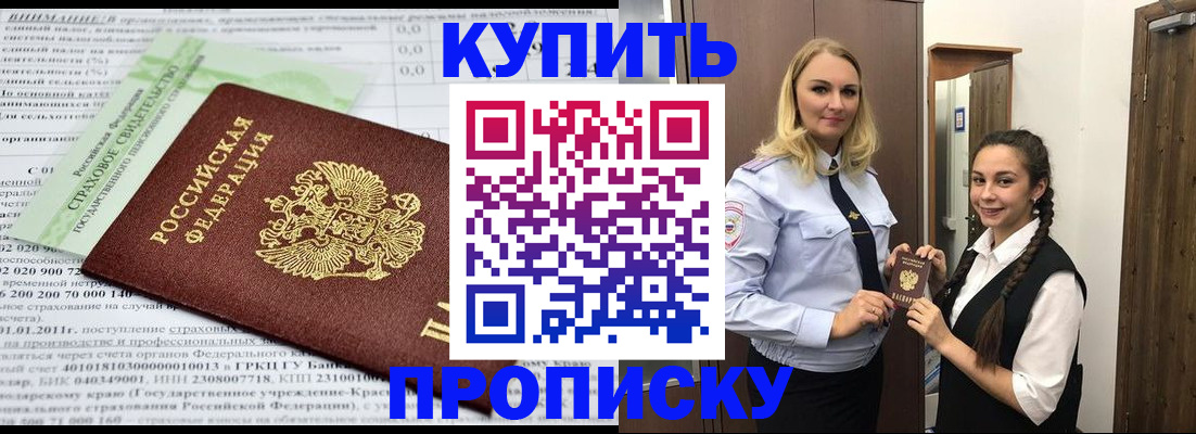 регистрация для школы в Конаково